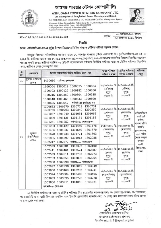 Ashuganj-Power-Station-Company-Limited-Viva-Date-2026-PDF-1