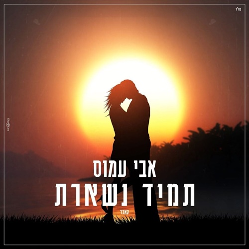 תמונה