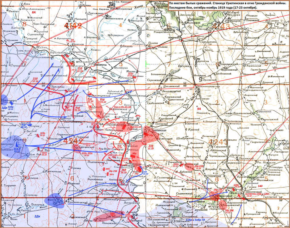 1919 Урюпинская в огне 3 1 2 1