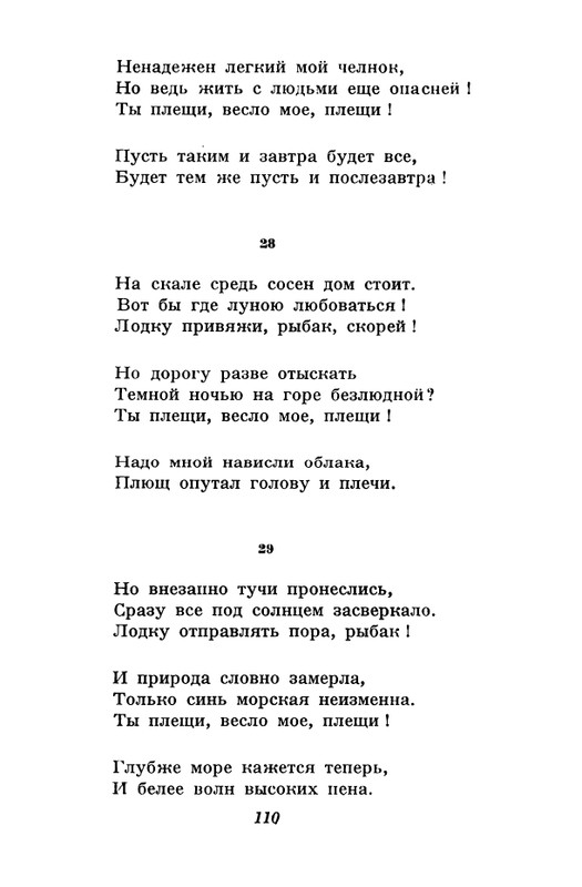 akhmatova-stikhotvoreniya-1958-page-0112