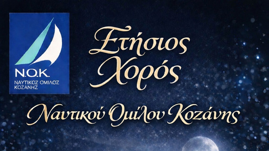 κοζάνη, ειδήσεις, νέα, Πτολεμαΐδα