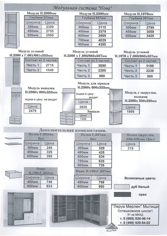  - гардеробная - page 1