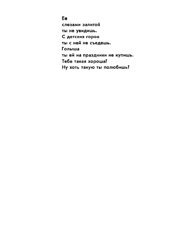 Zhirmunskaja-Zabota-page-0028