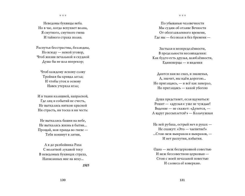 Мария Каменкович. Избранное (2008)_page-0066