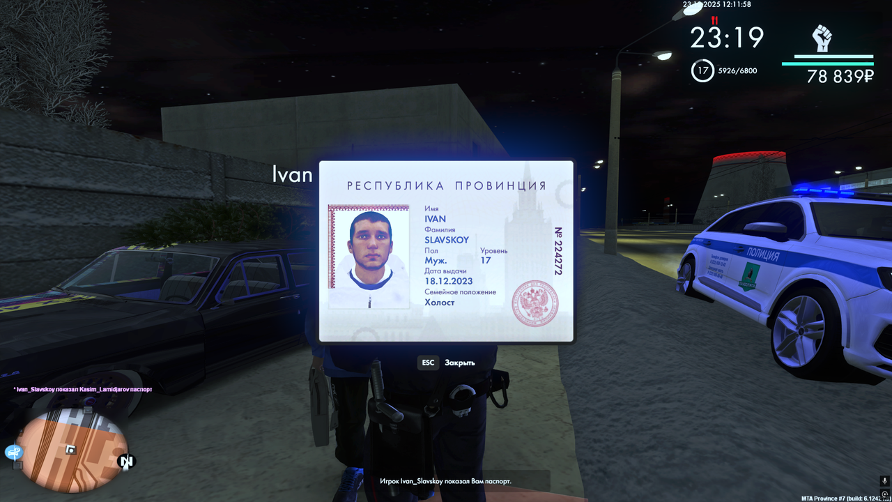 Снимок экрана (310)