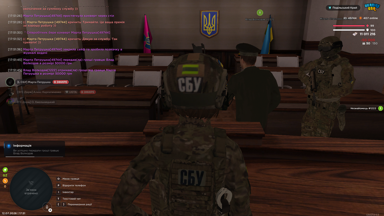 Знімок екрана 2026 07 12 175149