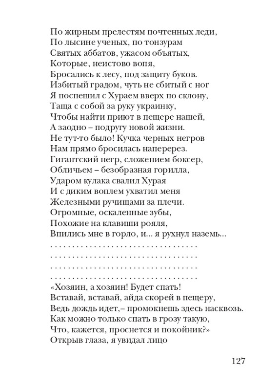 puzanov-talipot-2011-page-0128