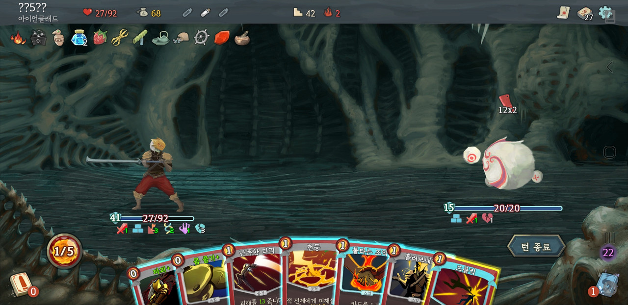 Screenshot_20230321-183735_Slay the Spire