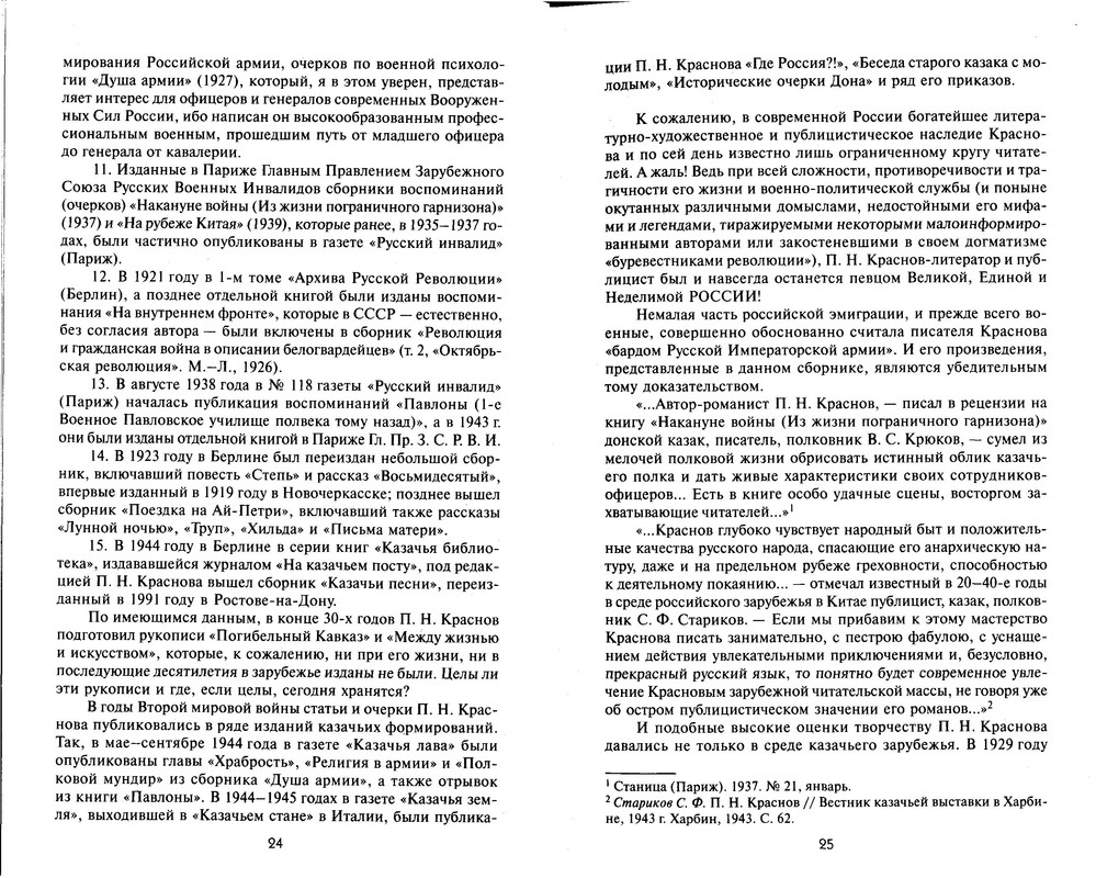 p0014