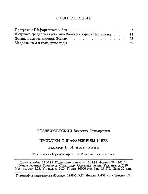 1991-52-page-0050