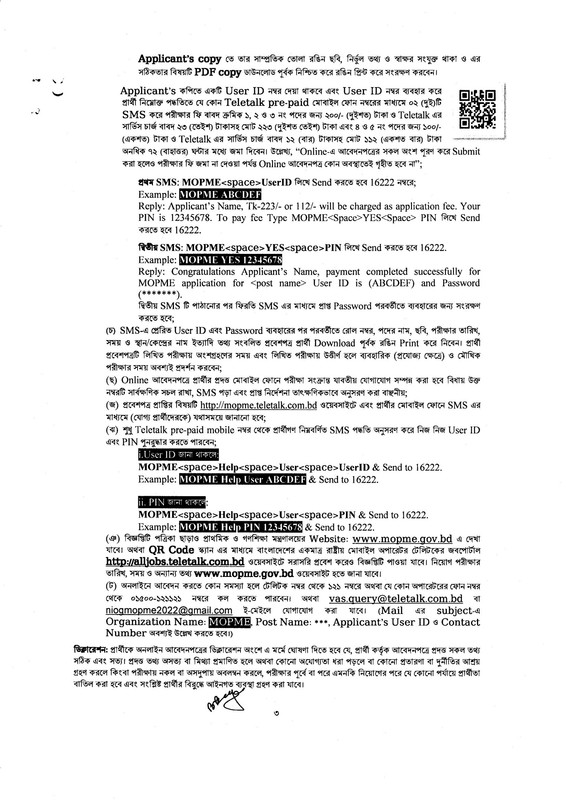 MOPME-Job-Circular-2023-PDF-3