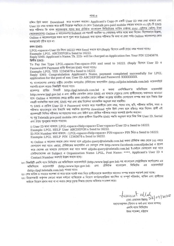 LP Gas Limited (LPGL) Job Circular 2025 PDF-3