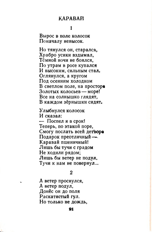 1982-page-0094
