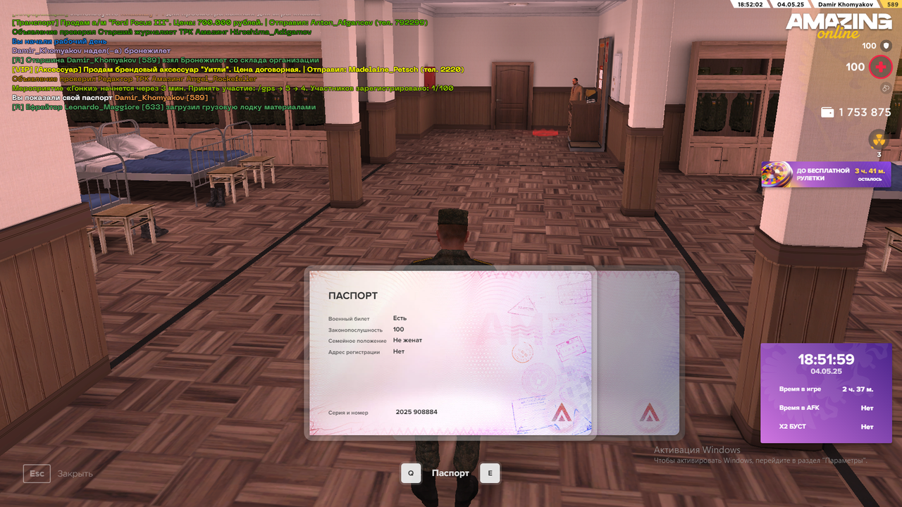 Снимок экрана (1765)