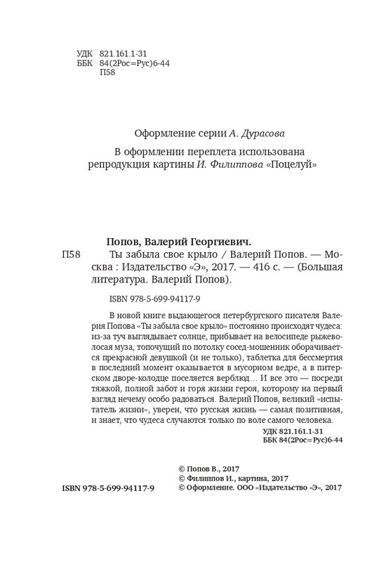 ITD000000000839533-page-0004