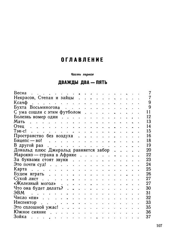 p0108