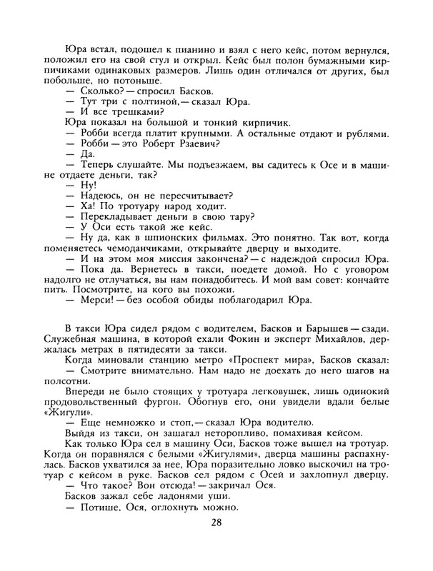 1989-31-page-0030