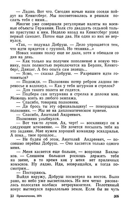 p0307