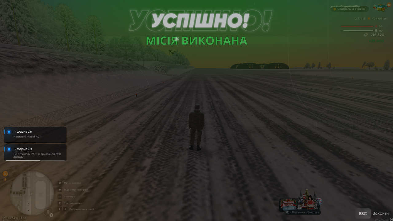 Повітряне БК 4 (закінчив)