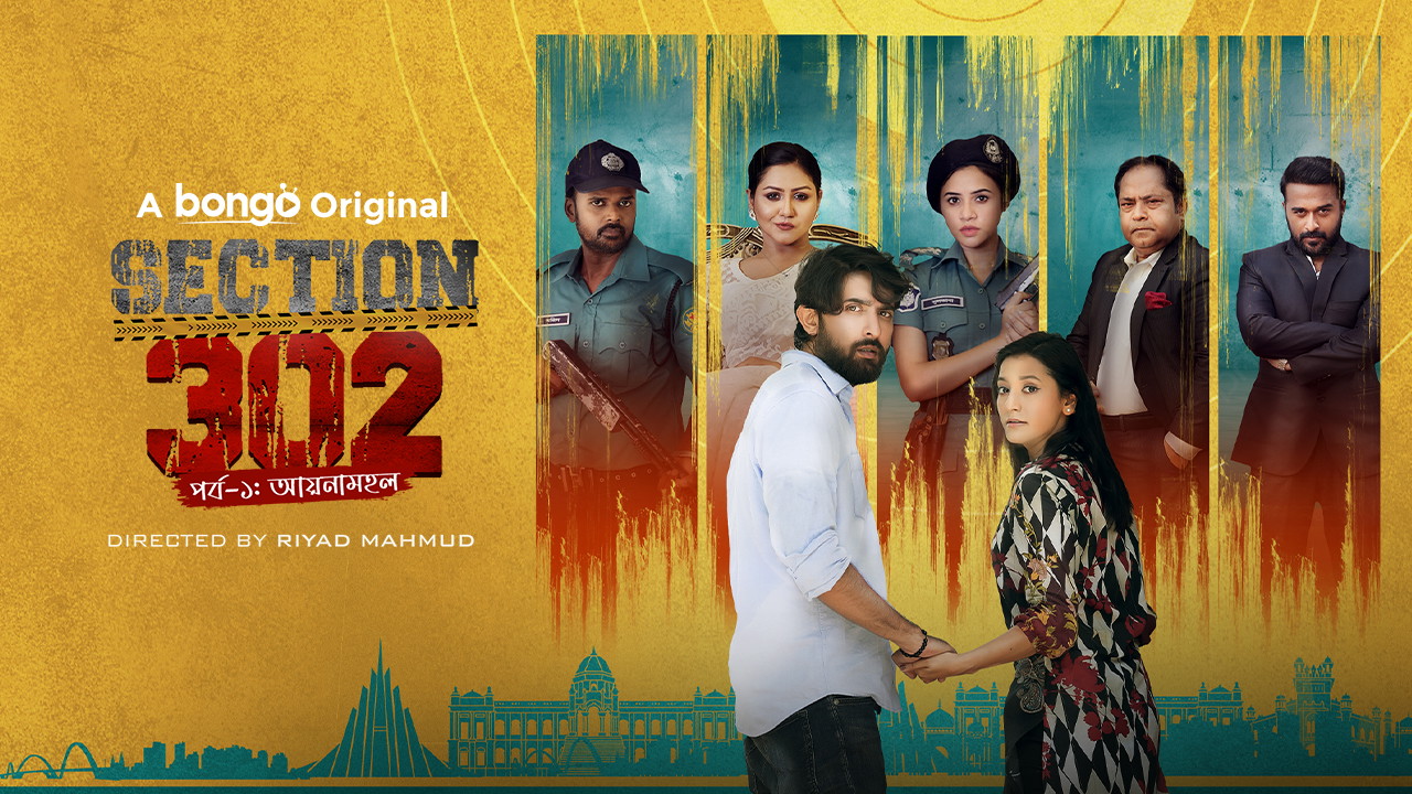 Section 302-Aynamohol (2024) Bengali BongoBD WEB-DL H264 AAC 1080p 720p 480p Download