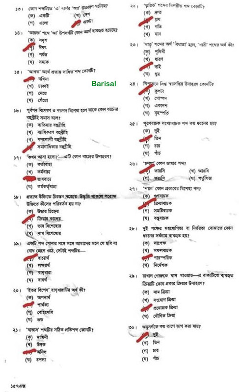 SSC Bangla 2nd Paper MCQ Question Solution 2023
