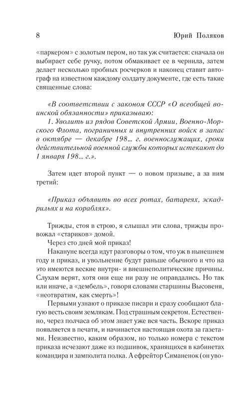 ASE000000000866276-08