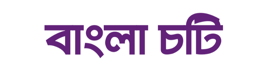 Bangla CHOTI Golpo