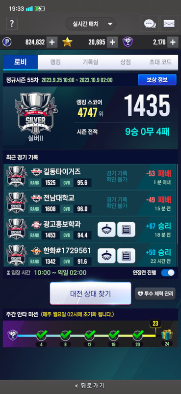 Screenshot_20231003_193315_V23