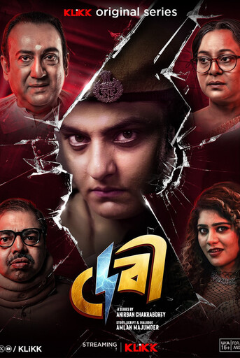 Debi (2026) S01