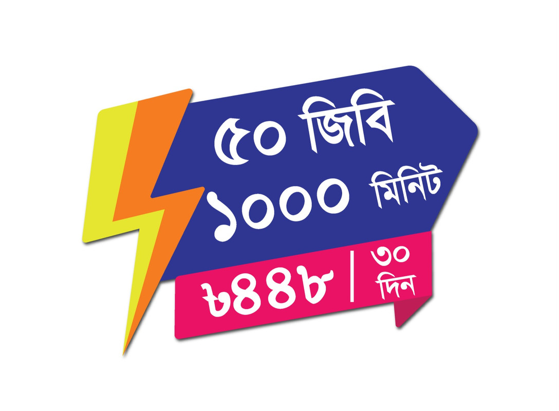 50 GB 1000 Minit