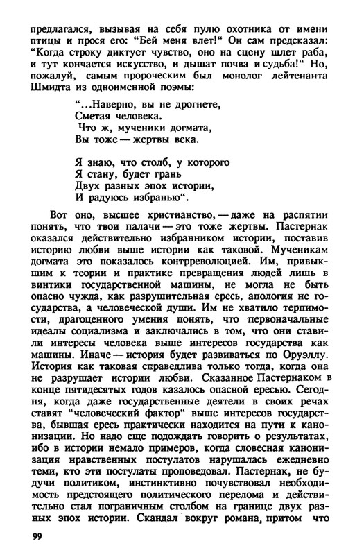 evtushenko-89-1990-page-0100