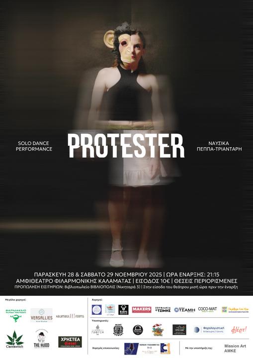 Protester-KALAMATA-Poster-WEB