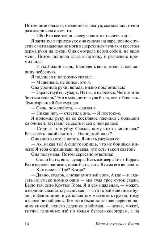 ASE000000000706529-14