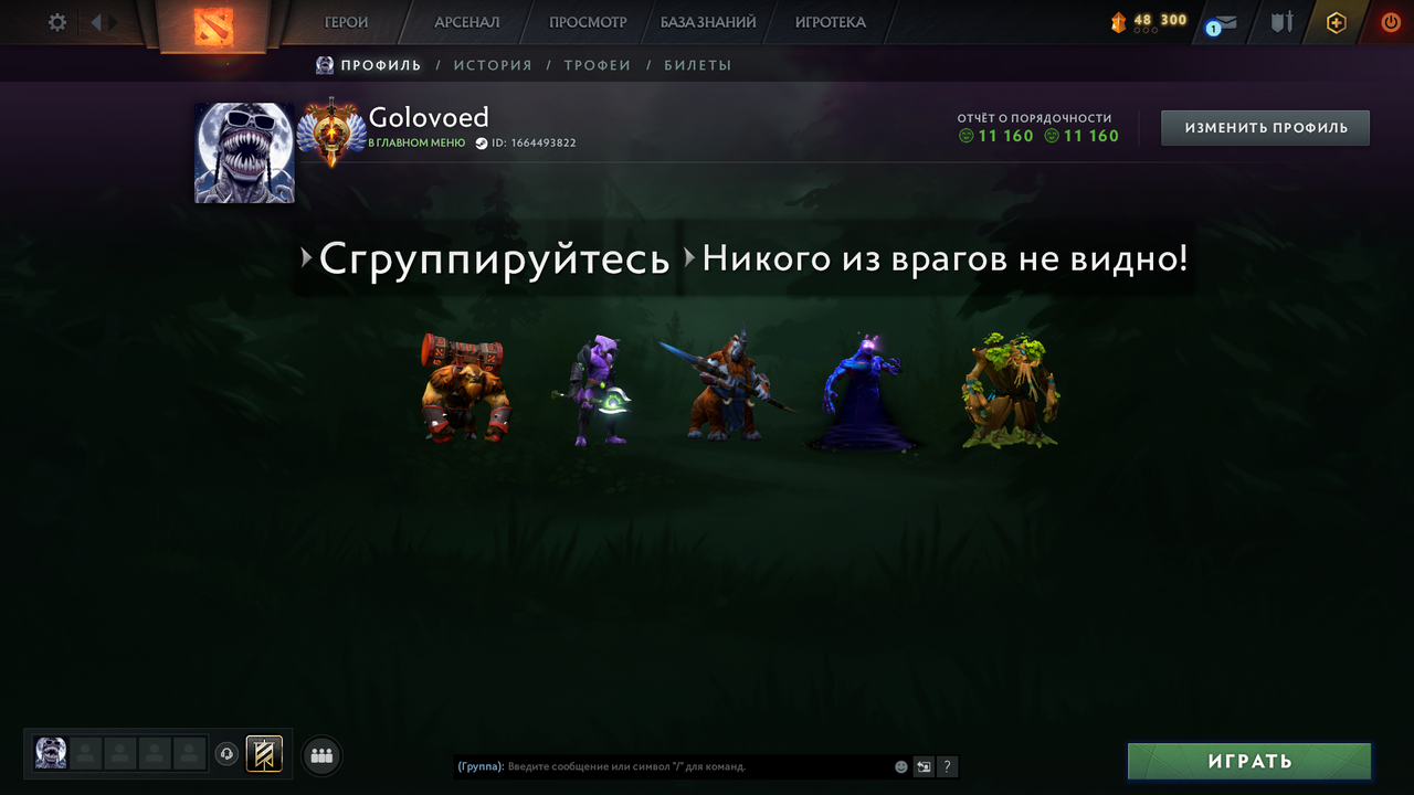 Dota 2 Account  MMR