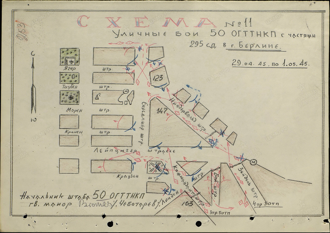бои за Берлин (24)