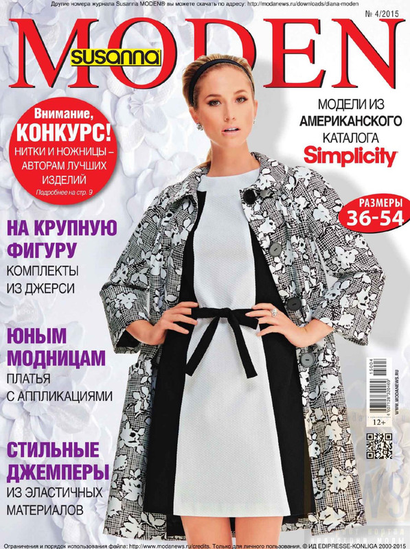 Susanna-Moden-2015-04-1