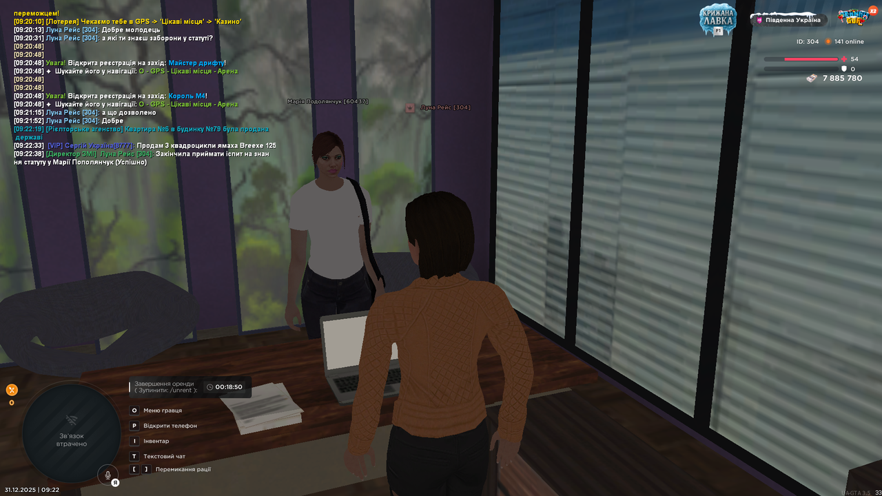 UKRAINE GTA 31 12 2025 9 22 42