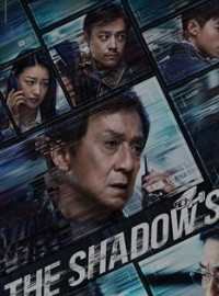 Bổ Phong Truy Ảnh – The Shadows Edge