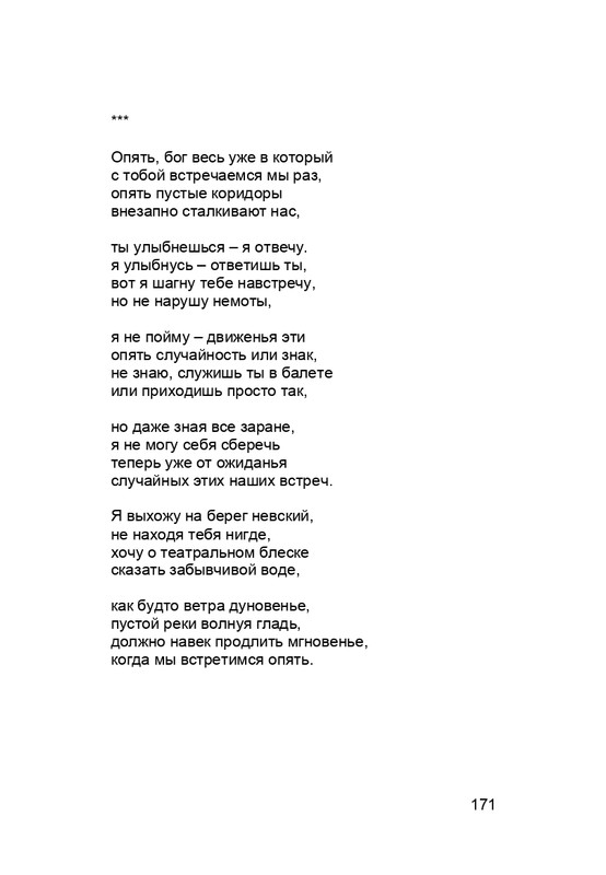 karp-krome-strakha-2013-page-0172