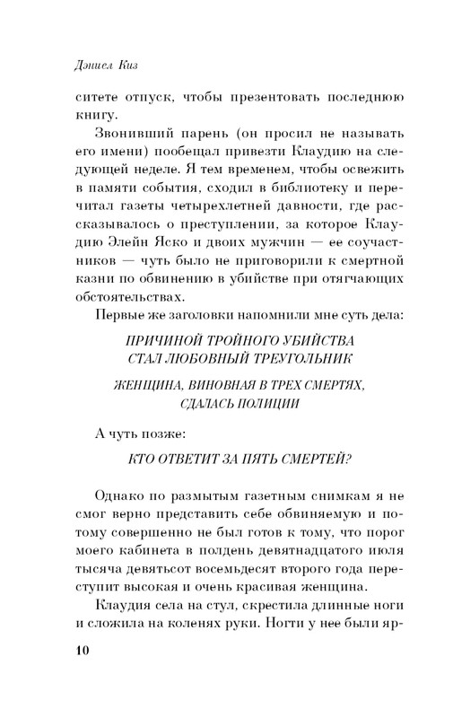 ITD000000001295756-page-0010