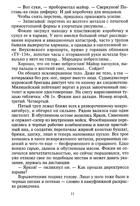 p0011