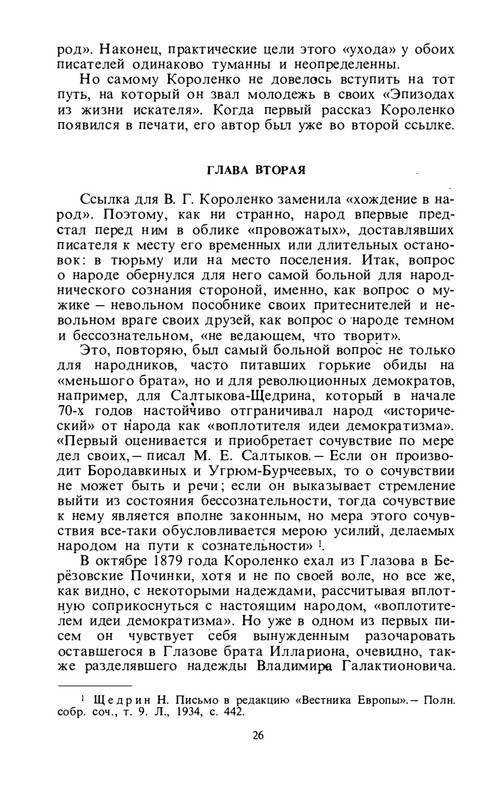 byaly-korolenko-1983-page-0028