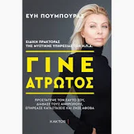 ΟΜΟΓΕΝΗΣ ΣΥΓΓΡΑΦΕΑΣ ΑΚΥΡΩΣΕ ΤΗΝ ΕΚΔΟΣΗ ΤΟΥ ΒΙΒΛΙΟΥ ΤΗΣ ΣΤΗΝ ΤΟΥΡΚΙΑ ΚΑΘΩΣ ΤΗΣ ΖΗΤΗΣΑΝ ΝΑ ΑΦΑΙΡΕΣΕΙ ΑΝΑΦΟΡΑ ΣΤΗ ΣΦΑΓΗ ΤΗΣ ΧΙΟΥ
