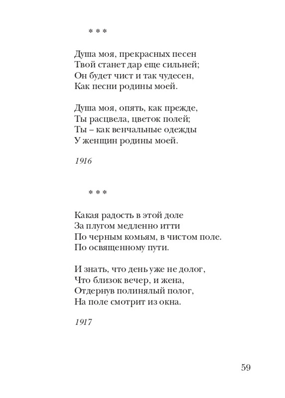 davydov-zinovy-veter-2011-page-0060