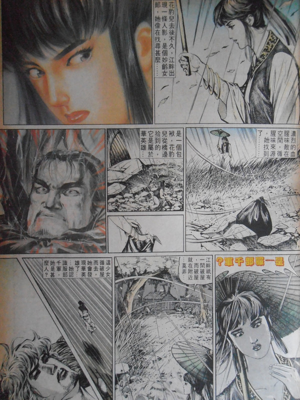 中華英雄：批逆鳞。捋虎鬚