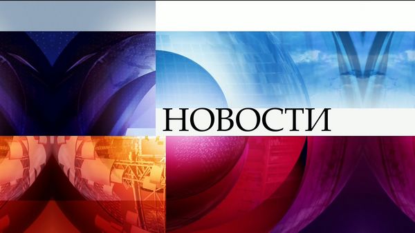 Новости Новости
