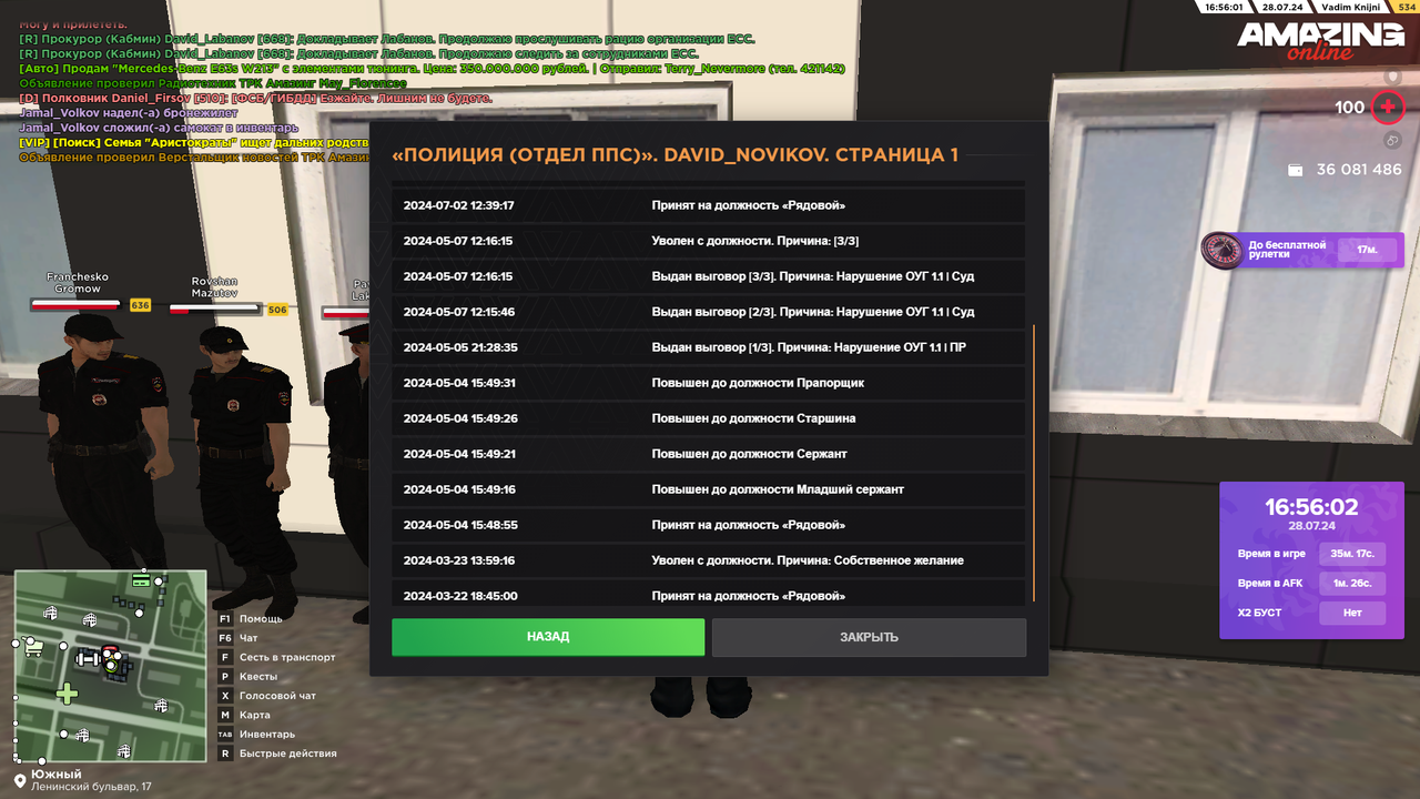 Снимок экрана (4553)