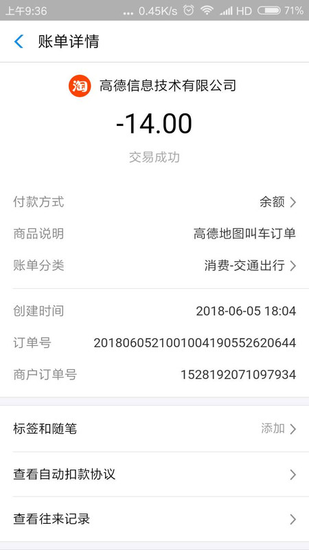 Screenshot_2018-06-06-09-36-04-677_com.eg.android.AlipayGphone