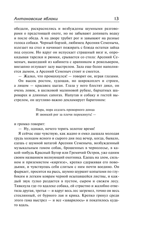 ASE000000000858831 13