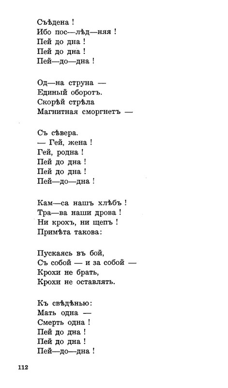 Lebedinyj-stan-Perekop-page-0113